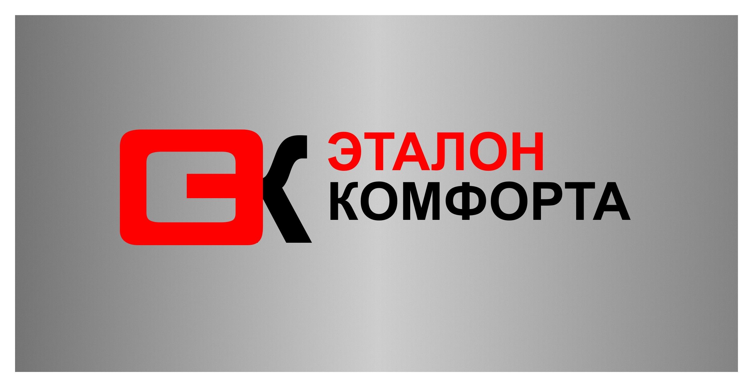 Эталон Магазин