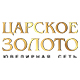 Царское золото